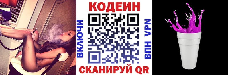 Кодеиновый сироп Lean напиток Lean (лин) Купить где Духовщина