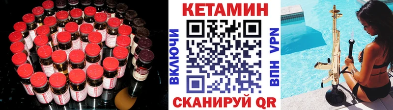 Кетамин VHQ Купить где Духовщина